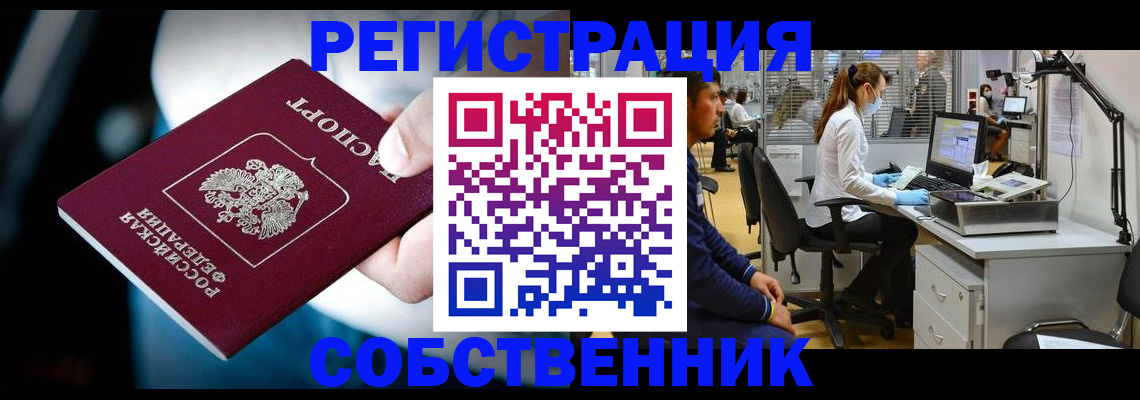 прописка иностранных граждан в Кондрово