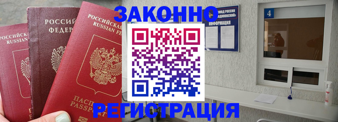 прописка от собственника в Кондрово