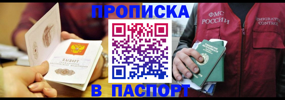 временная регистрация законно в Кондрово