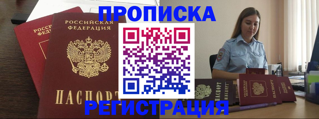 прописка для кредита в Кондрово