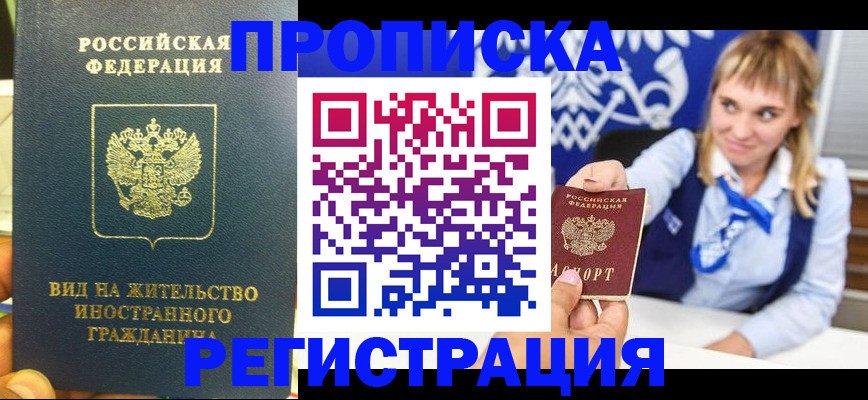 прописка для школы в Кондрово