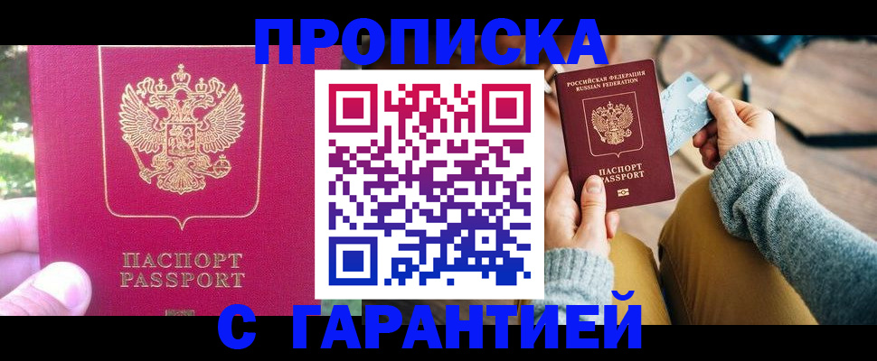 временная регистрация для школы в Кондрово