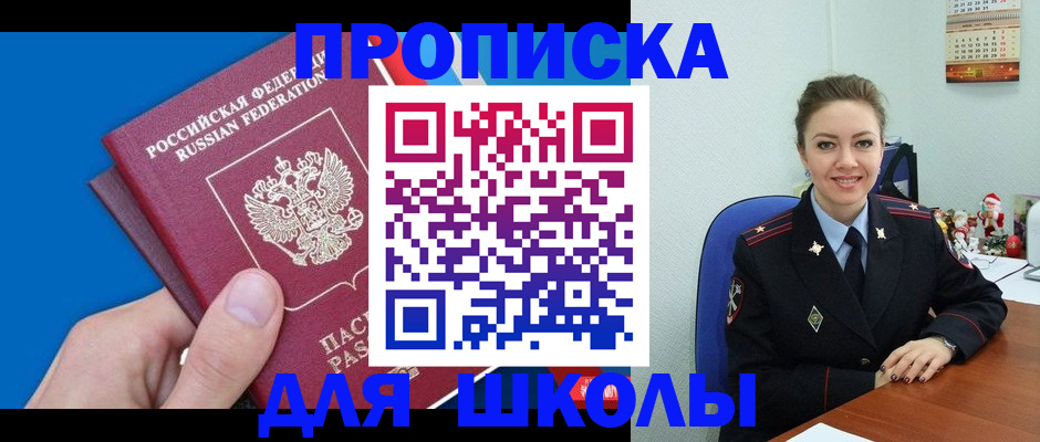 временная регистрация надежно в Кондрово