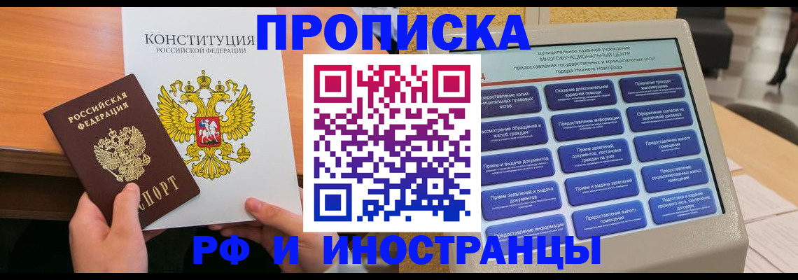 временная регистрация недорого в Кондрово