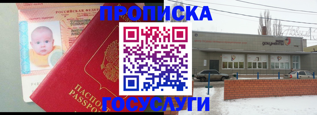 временная регистрация собственник в Кондрово