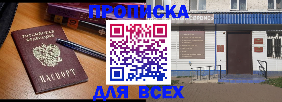 прописка для военкомата в Кондрово