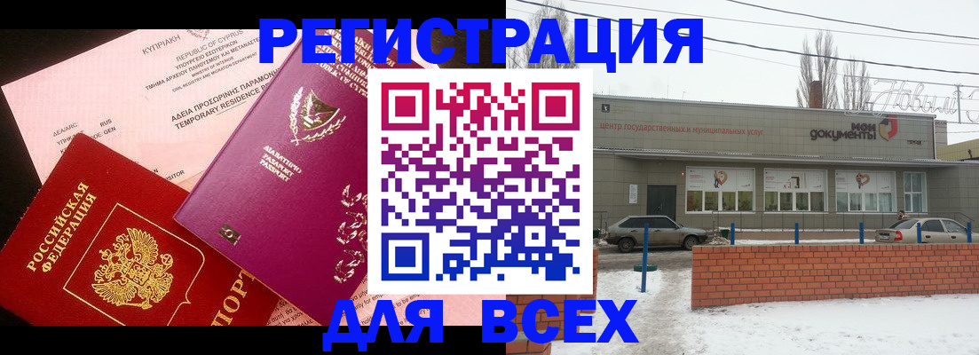прописка ребенка в Кондрово