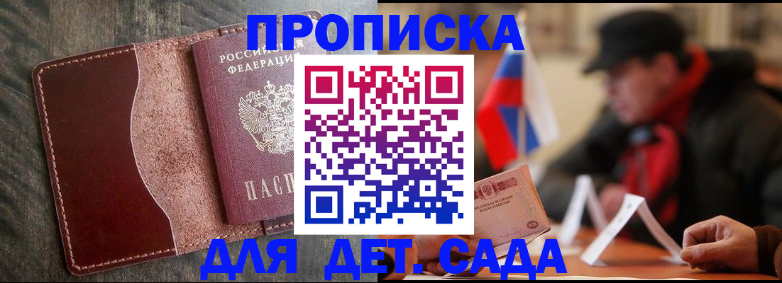 временная регистрация в Кондрово